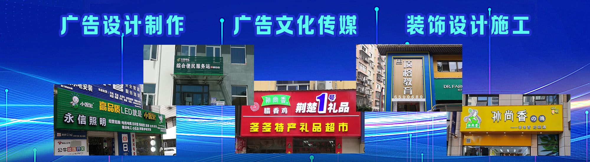 独山店面门头招牌