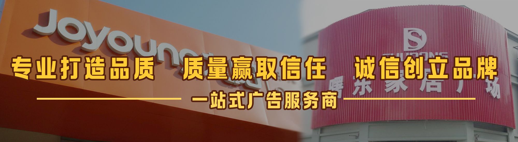 独山店面门头招牌网