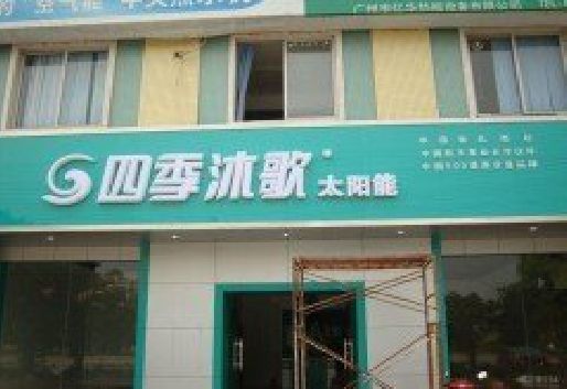 独山连锁店门头多久换新一次合适？
