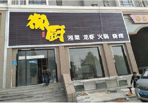 独山彩钢扣板门头有哪些工艺？