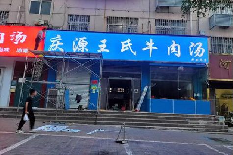 独山喷绘招牌