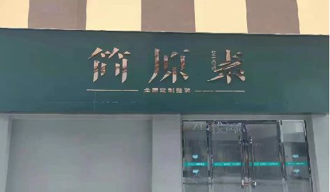 独山门头设计与商业空间的纽带。