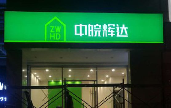 独山客户如何选择不同材质的广告招牌？