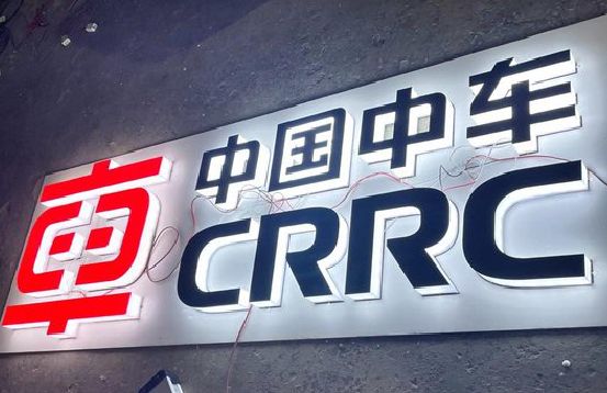 独山招牌发光字的制作