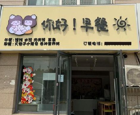 独山早餐店招牌如何设计制作？