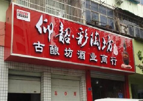 独山好的招牌设计是怎么打造吸引力的？