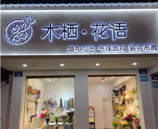 独山各类广告招牌制作标准。