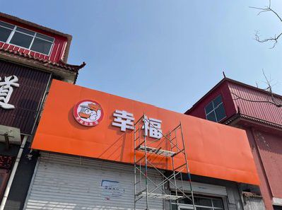 独山铝塑板广告牌的安装工艺及流程。