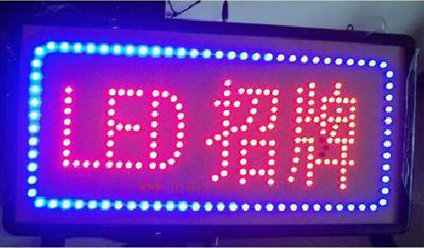 独山LED招牌制作工艺与方法。