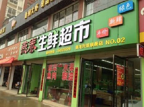 独山超市门头设计要注意什么？