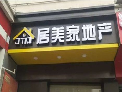 独山门头广告牌怎么有效控制成本？